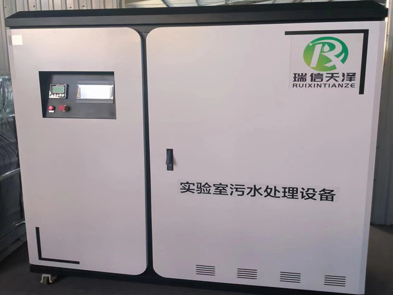 實(shí)驗室污水處理設備介紹